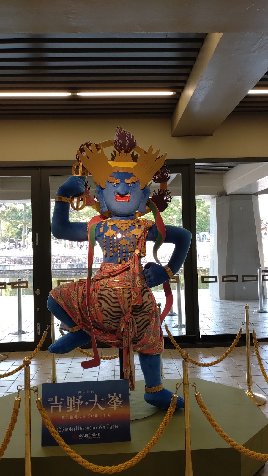 奈良国立博物館 特別展の蔵王権現像（吉野・大峯）